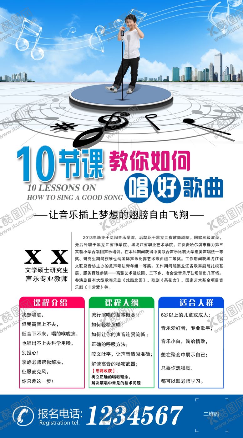 编号：87524307131452214287【酷图网】源文件下载-音乐海报