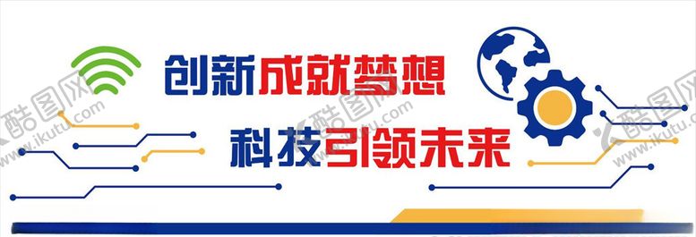 编号：50985207130743509405【酷图网】源文件下载-学校计算机教室文化墙