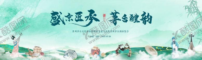 编号：23564410271248485181【酷图网】源文件下载-白酒海报