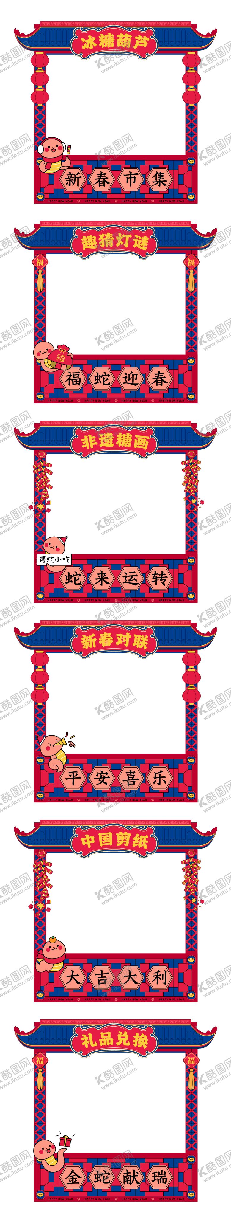 编号：86433706160022433534【酷图网】源文件下载-新春元宵非遗集市摊位游园会