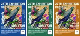 中式地产展会地砖宣传海报展架