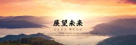 横版企业文化banner