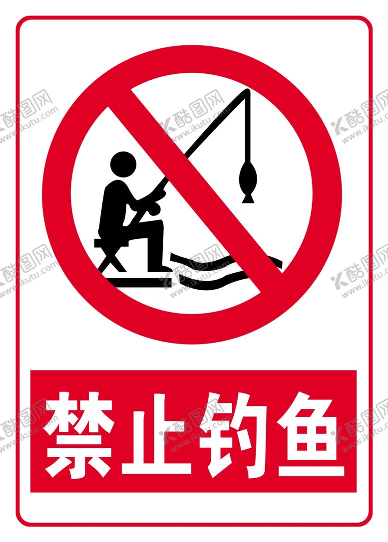 编号：86418506270459337840【酷图网】源文件下载-禁止钓鱼
