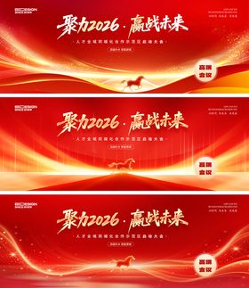 发布会活动主画面