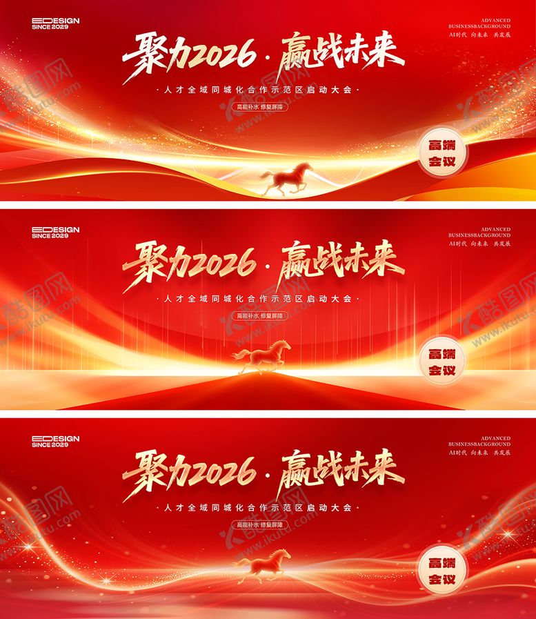 编号：62314403231918018889【酷图网】源文件下载-发布会活动主画面