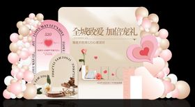 520派对生日背景美陈