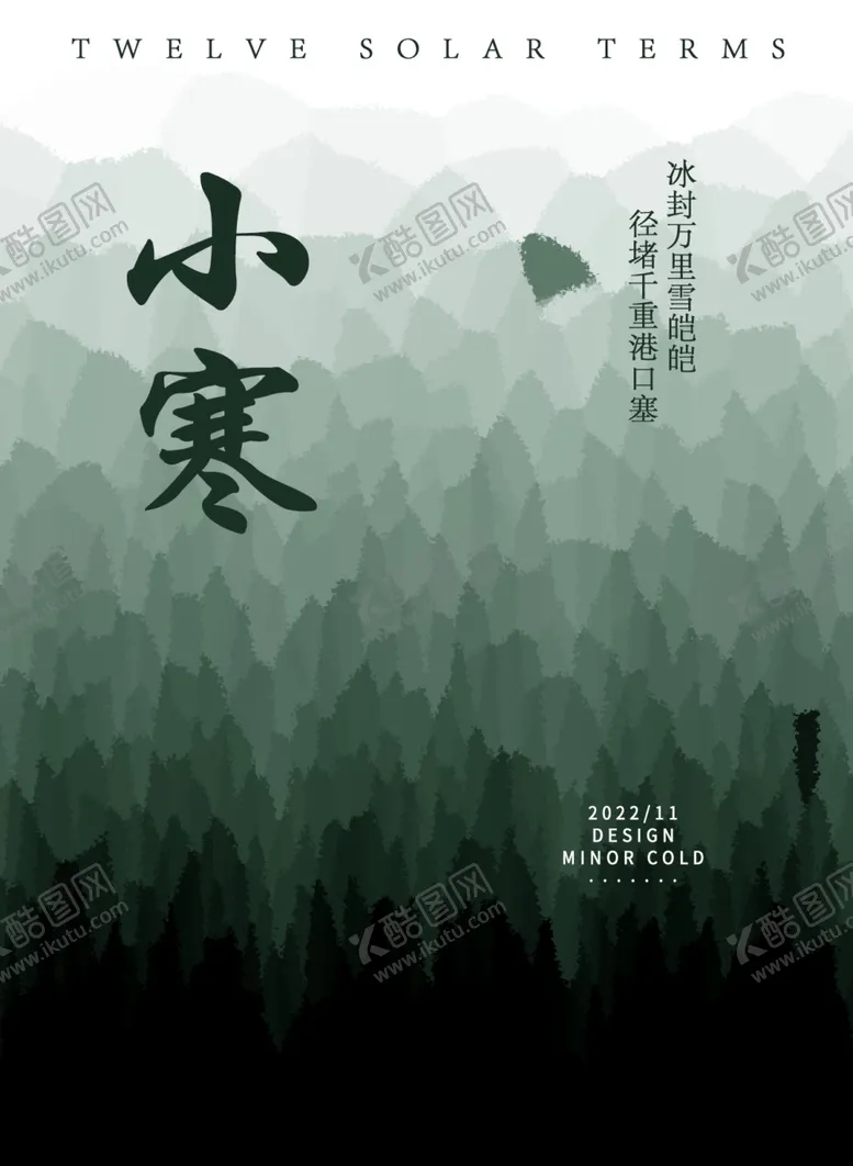 编号：87954009291057268274【酷图网】源文件下载-小寒