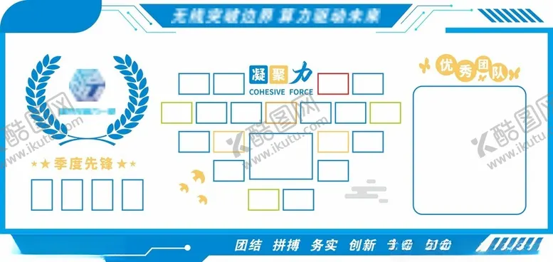 编号：66345602031853569493【酷图网】源文件下载-照片墙团队风采企业照片