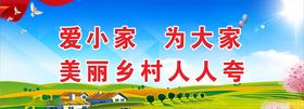 创建文明城市标语宣传海报