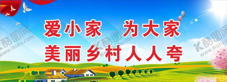 编号：98787007030230284829【酷图网】源文件下载-创建文明城市标语