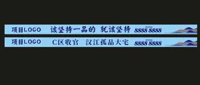 房产通栏广告地地