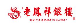 老凤祥