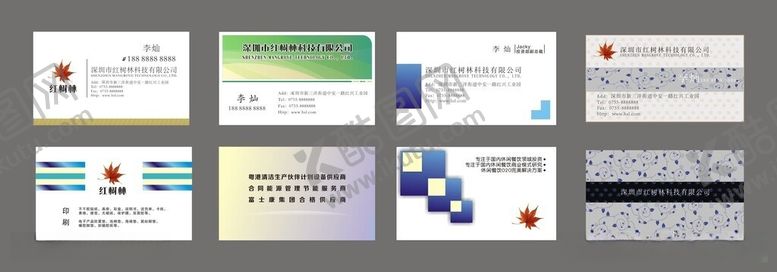 编号：83940905280935047169【酷图网】源文件下载-多样名片设计展示