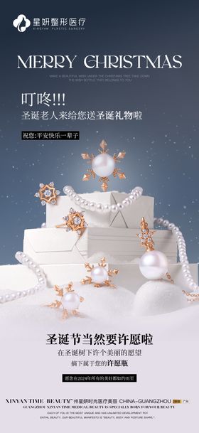 圣诞节海报树创意西方日宣传