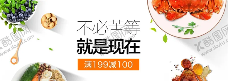 编号：72881004161842223207【酷图网】源文件下载-食品促销