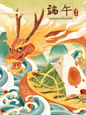 端午节插画大促销感恩粽子