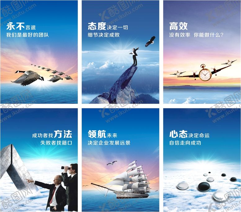 编号：47977712220851585042【酷图网】源文件下载-企业文化海报展板模板挂画