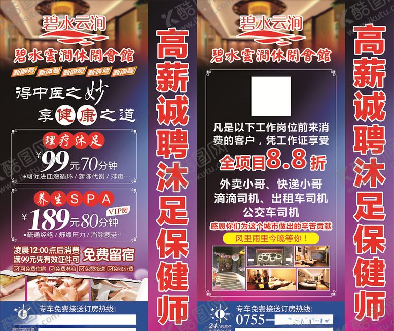 编号：31998810080213436359【酷图网】源文件下载-会所灯箱