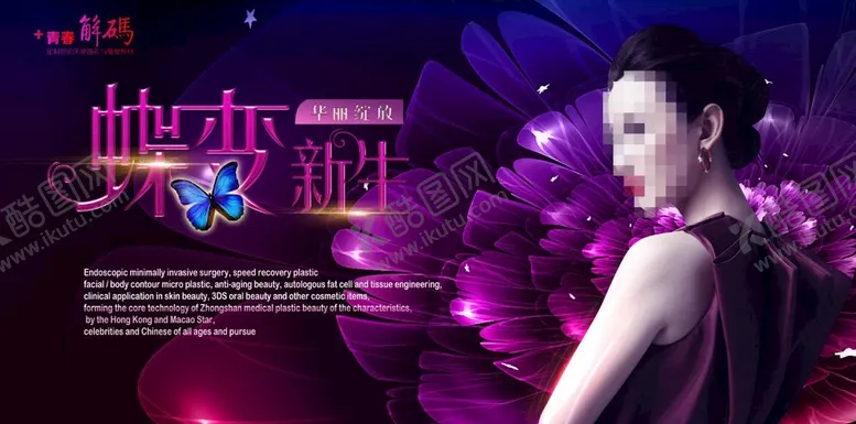 编号：75326411182026223197【酷图网】源文件下载-蝶变