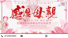 感恩母亲