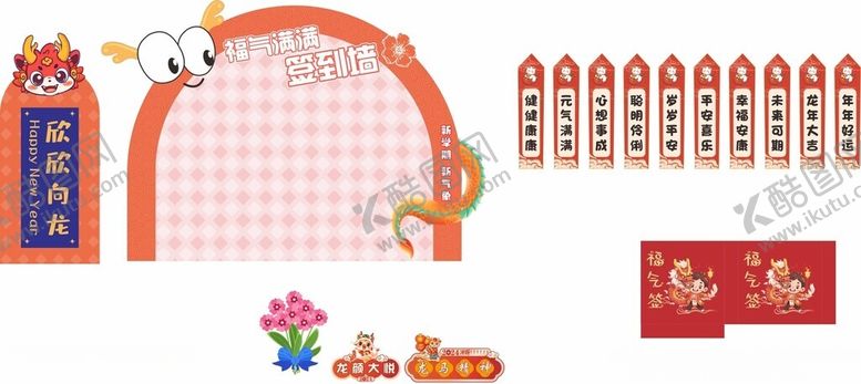编号：96236702180052112146【酷图网】源文件下载-签到墙