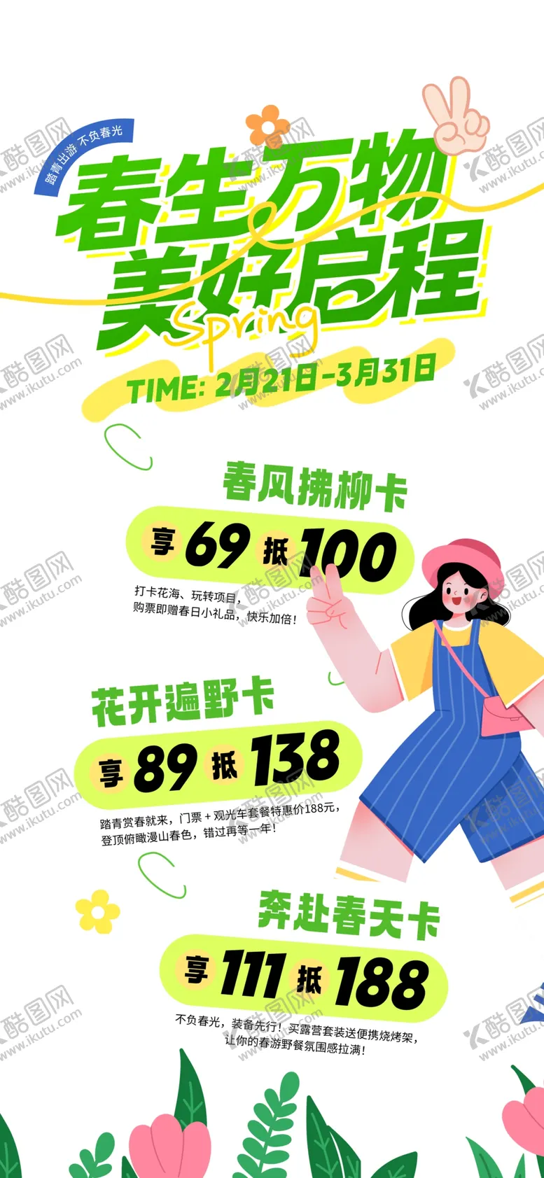 编号：36789004031623466670【酷图网】源文件下载-绿色环保装修狂欢大促