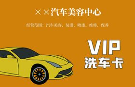 汽车名片