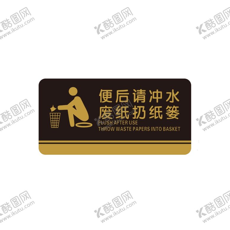 编号：30422804280701379751【酷图网】源文件下载-厕所标牌