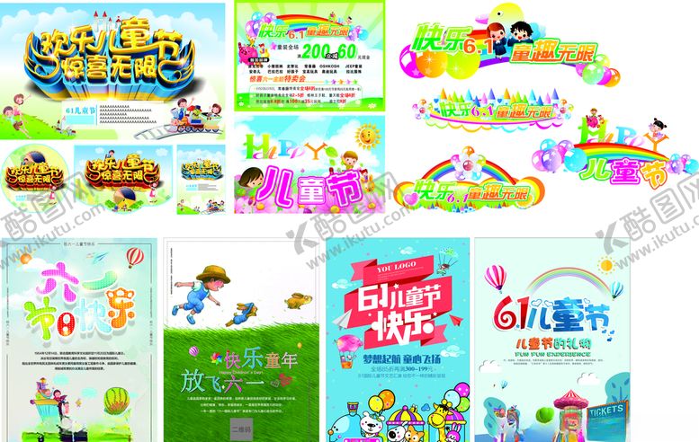编号：64760310040946024436【酷图网】源文件下载-儿童节