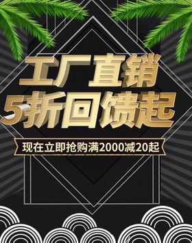 工厂直销