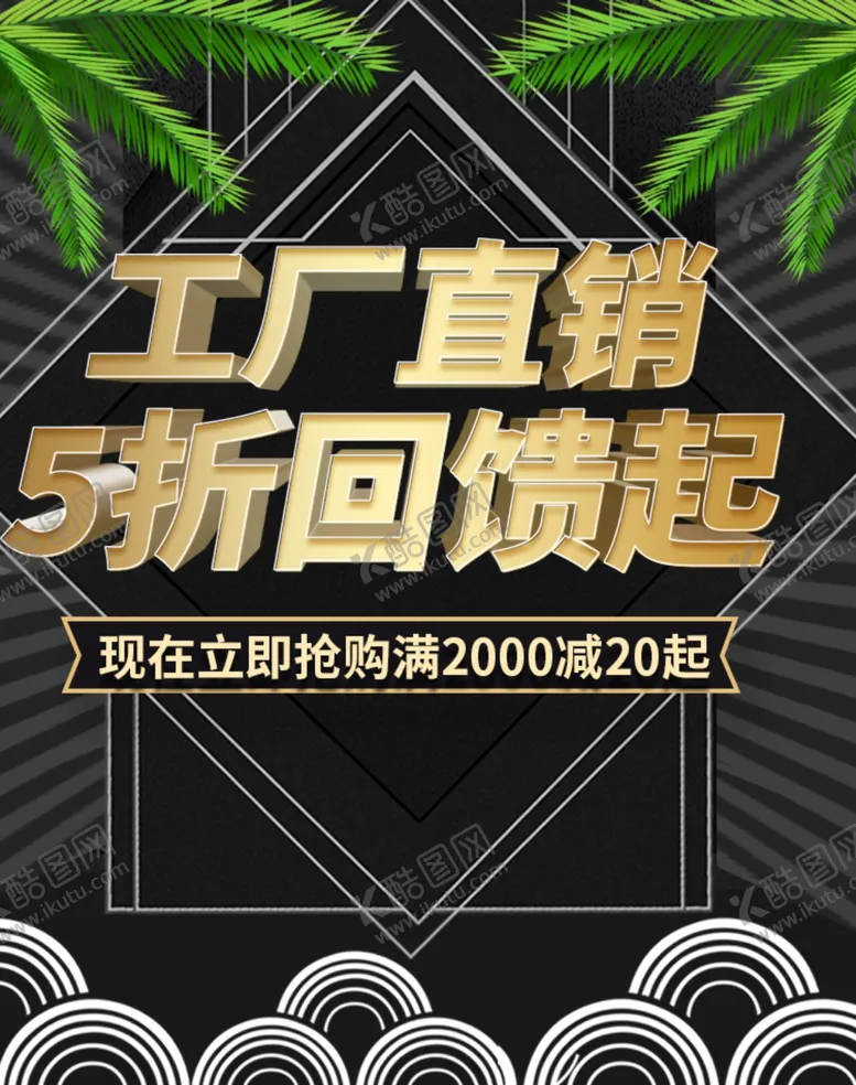 编号：68491906260356558279【酷图网】源文件下载-工厂直销
