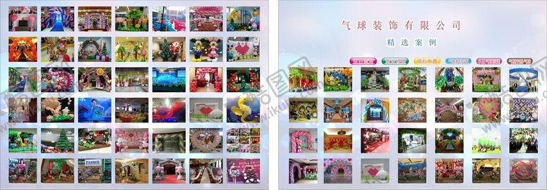 编号：34164702280449571430【酷图网】源文件下载-气球装饰海报