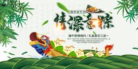 编号：21407809231345115614【酷图网】源文件下载-端午节地产展板