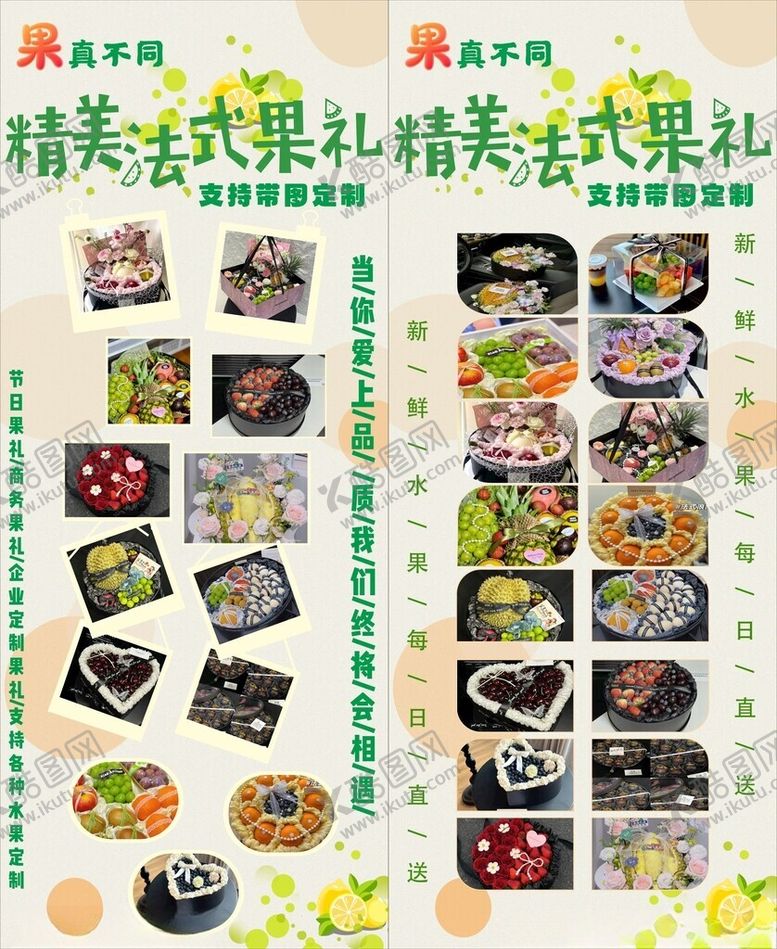 编号：74485504041121264284【酷图网】源文件下载-水果店海报