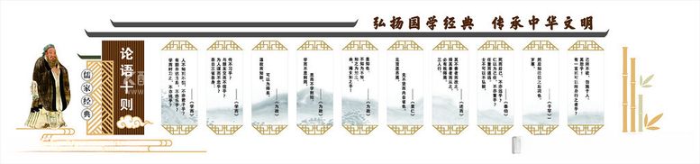 编号：36989612101318044455【酷图网】源文件下载-国学文化墙