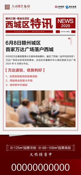 嘟嘟快报