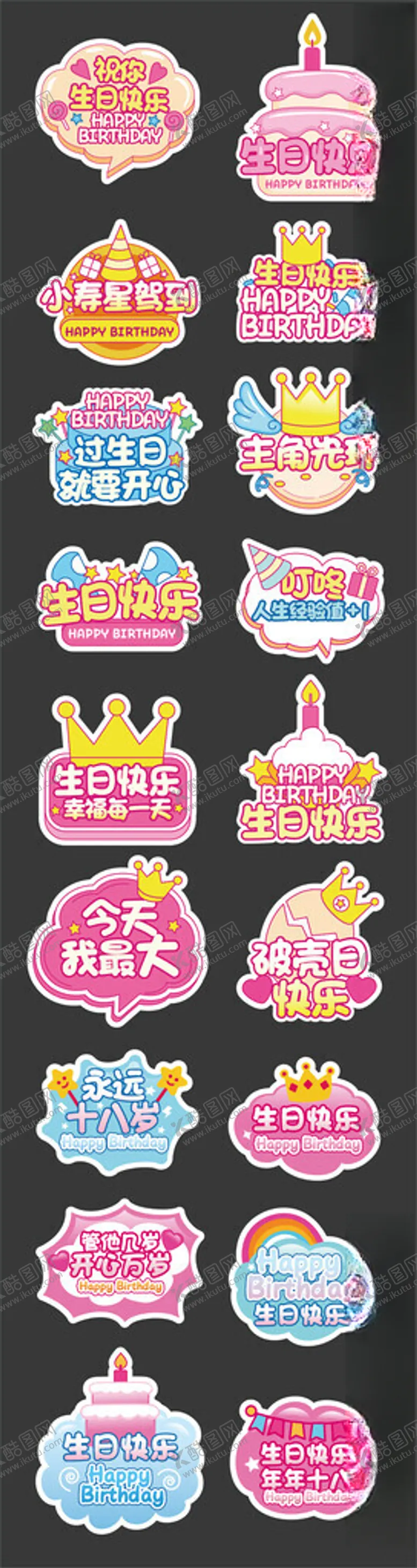 编号：82536301281122164932【酷图网】源文件下载-生日快乐卡通手举牌