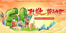 致敬劳动者五一海报