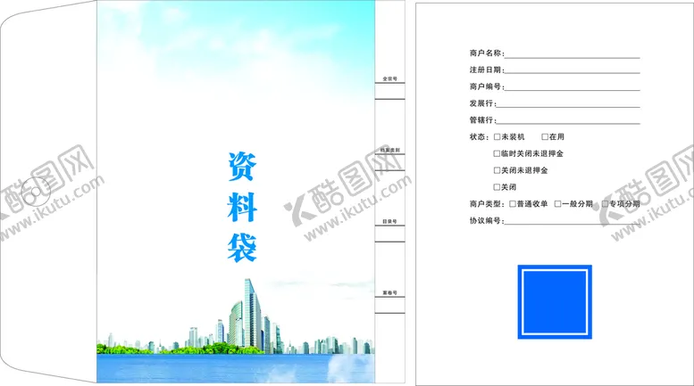 编号：68635610162223053175【酷图网】源文件下载-资料袋