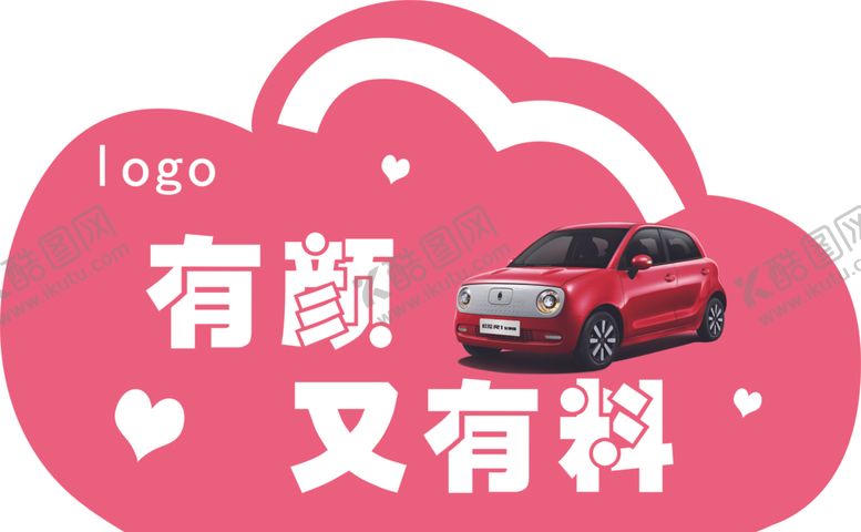 编号：95772510241258053411【酷图网】源文件下载-手举牌