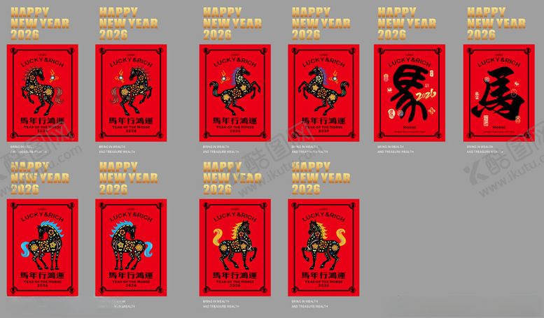 编号：36458604010007106423【酷图网】源文件下载-马年窗花