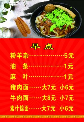 饭店海报饭店灯箱