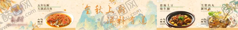 编号：14015202230049168788【酷图网】源文件下载-中秋五排图