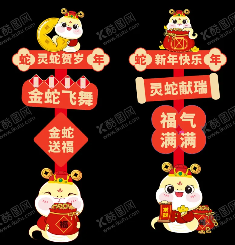 编号：63308701262255238630【酷图网】源文件下载-新年美陈装饰