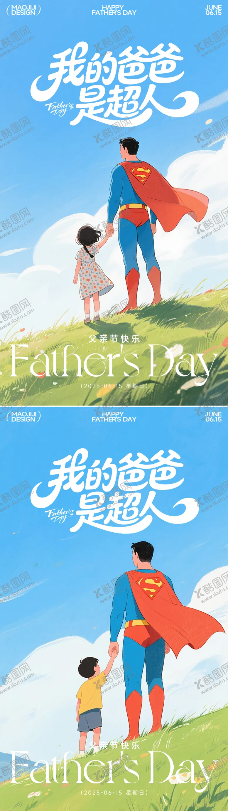 编号：62275606160018163657【酷图网】源文件下载-父亲节快乐ai手绘插画