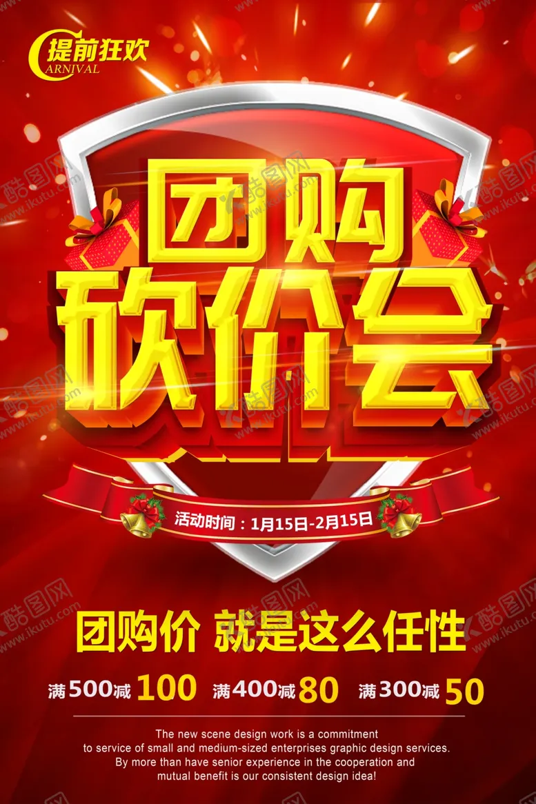 编号：91400010051019239820【酷图网】源文件下载-团购