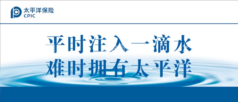 编号：15733612151223275094【酷图网】源文件下载-平时注入一滴水