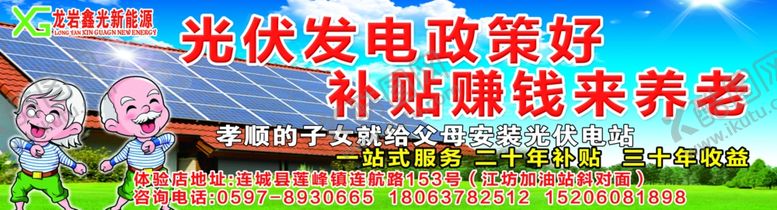 编号：91438909221418112057【酷图网】源文件下载-光伏发电