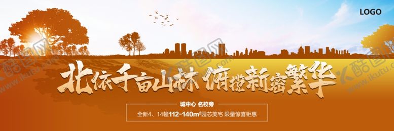 编号：91040009130117567558【酷图网】源文件下载-地产户外