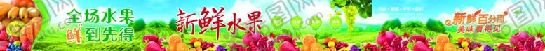 编号：37201605020244132447【酷图网】源文件下载-水果